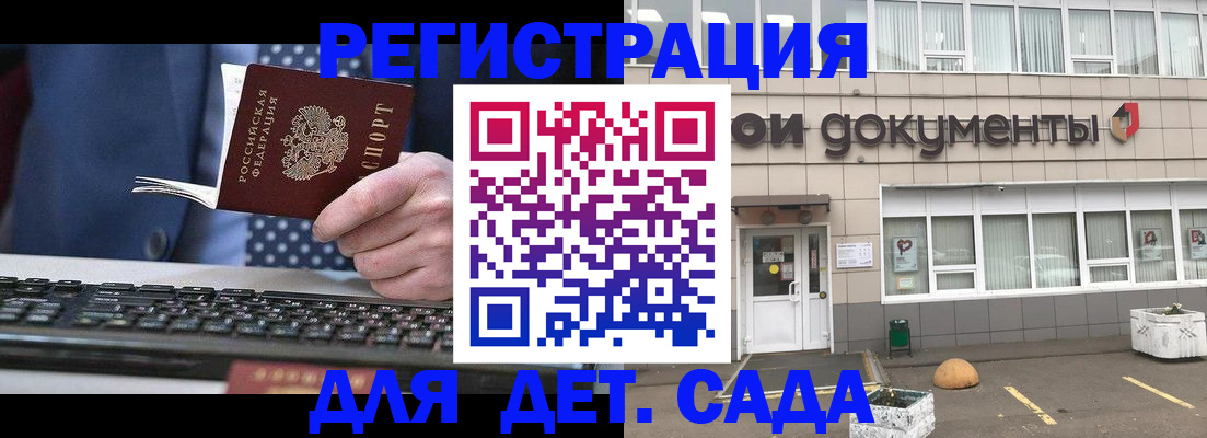 прописка гарантия в Семёнове