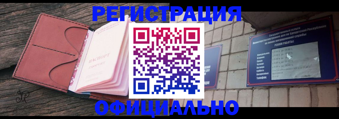 где прописаться в Семёнове