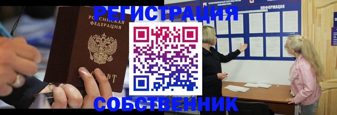 пропишу в квартире в Семёнове