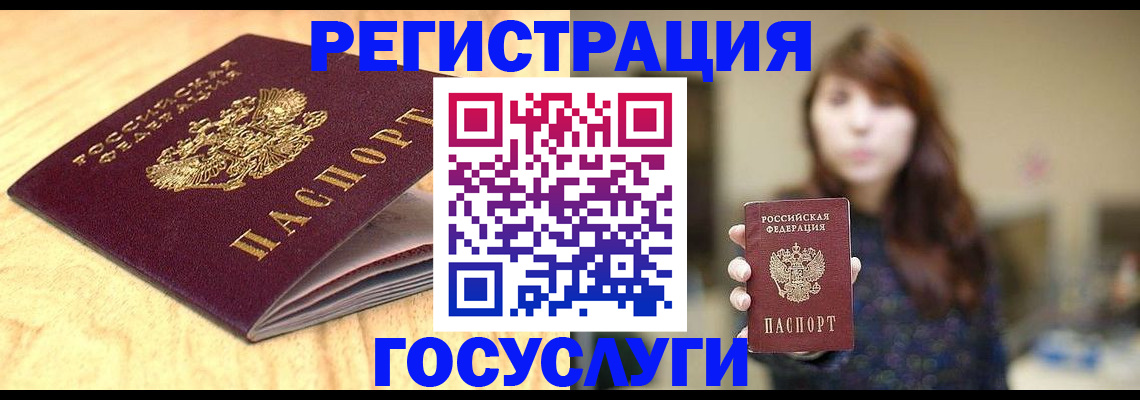 прописка для кредита в Семёнове